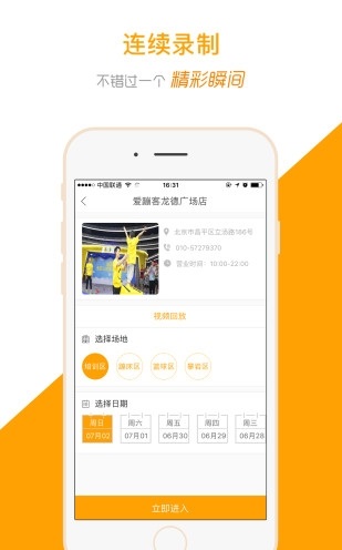 运动高手秀截图