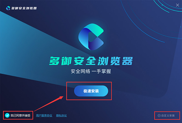 多御安全浏览器截图
