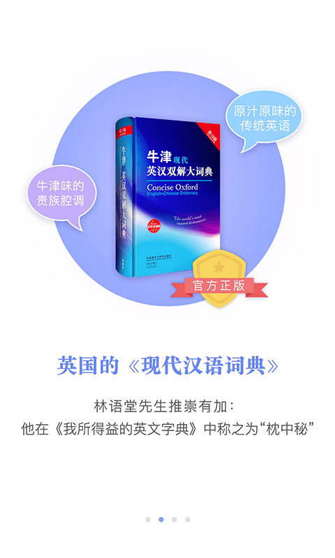 牛津高阶英汉双解词典第九版电脑版