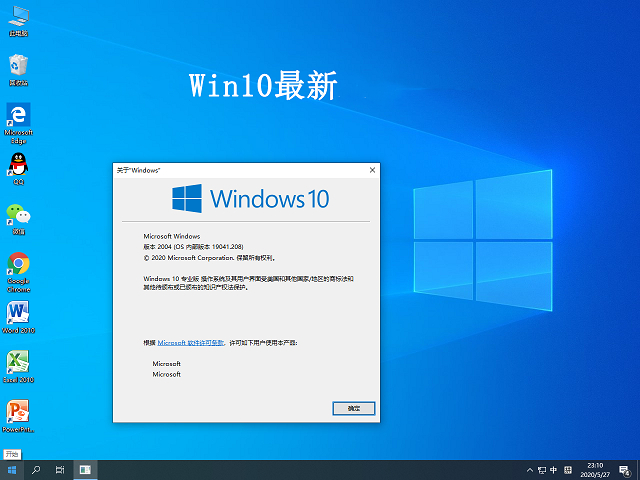 windows10 64位官方纯净版截图