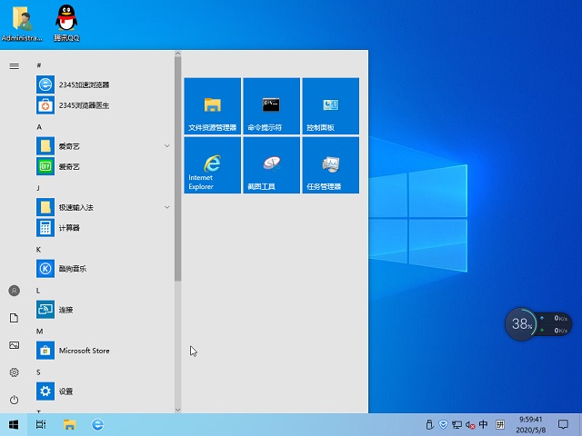 windows10 64位官方纯净版截图
