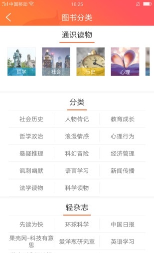 爱洋葱阅读器截图