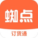 蜘点订货通