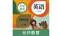 小学PEP英语四年级上软件电脑版段首LOGO