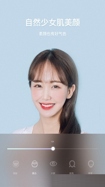 美颜轻甜相机截图
