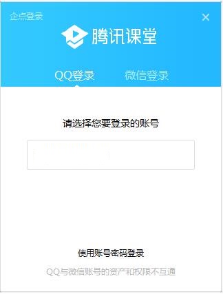 腾讯课堂电脑版截图