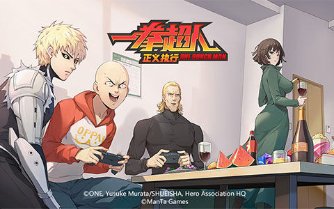 一拳超人正义执行截图