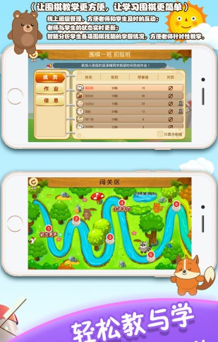 胡乐少儿围棋截图