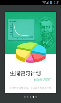 小学生英汉词典电脑版