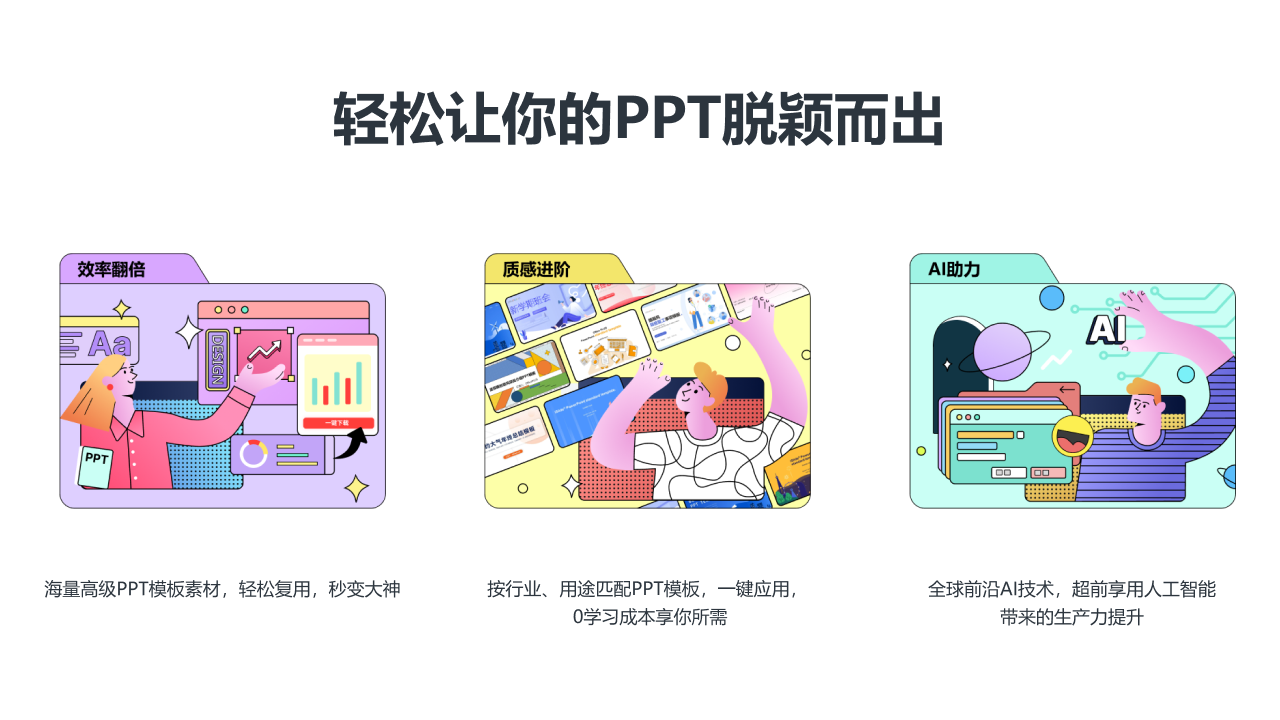 微软OfficePLUS PPT插件下载 微软OfficePLUS PPT插件截图