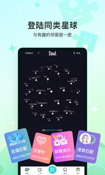 Soul(32bit)截图
