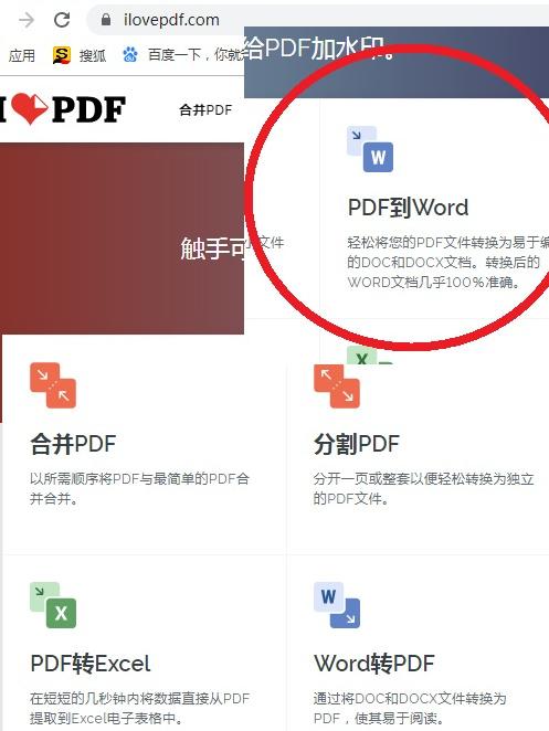 iLovePDF绿色版截图