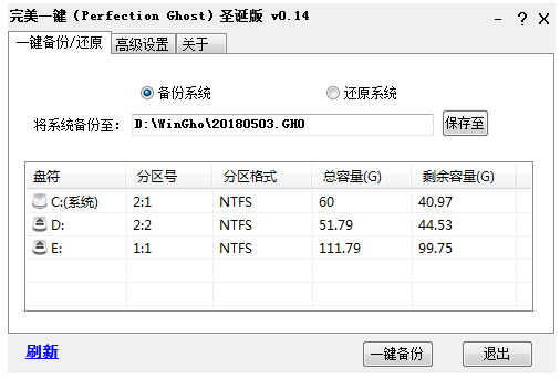 完美一键(Perfection Ghost)截图