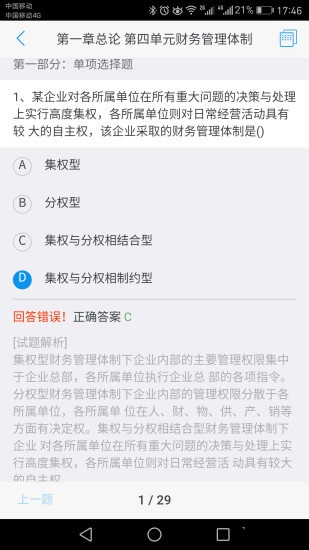 易考客户端电脑版