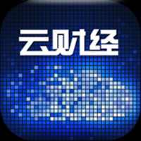 云财经