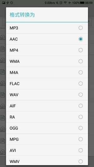 风云格式工厂电脑版
