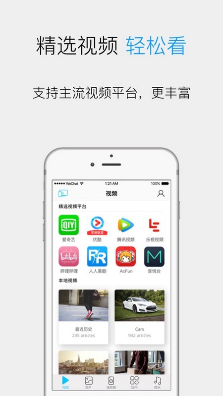 极速投屏电脑版
