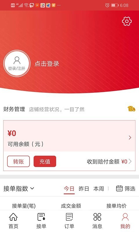 花娃网电脑版截图