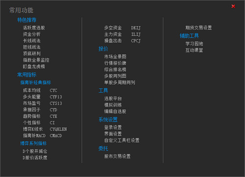 指南针股票软件截图