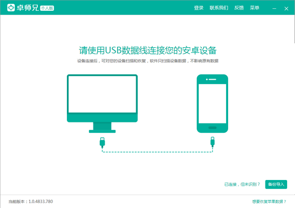 卓师兄微信好友恢复