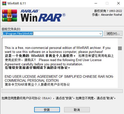 WinRAR软件下载 WinRAR截图