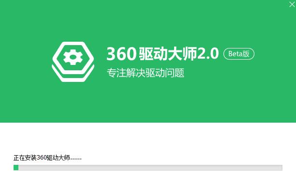 360驱动大师电脑版下载安装 360驱动大师电脑版下载安装