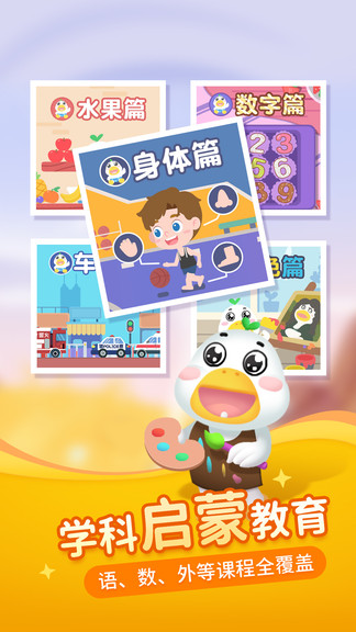 懒人畅听儿童版电脑版截图