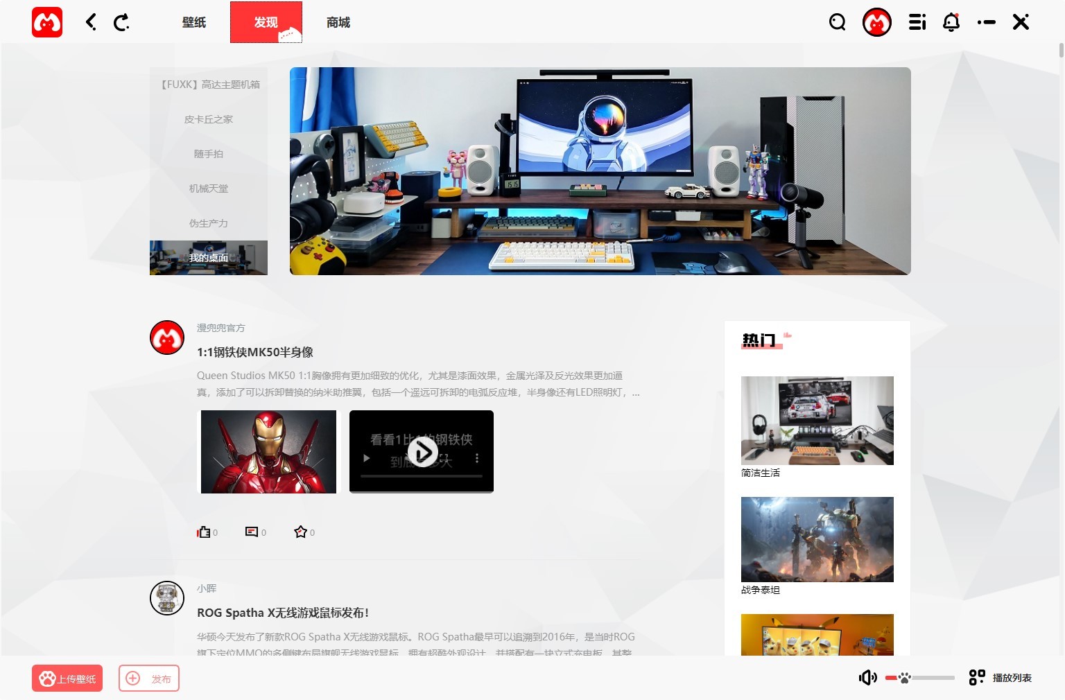 漫兜兜壁纸截图