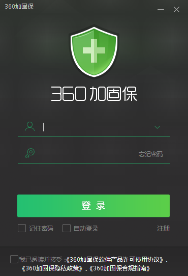 360加固助手截图