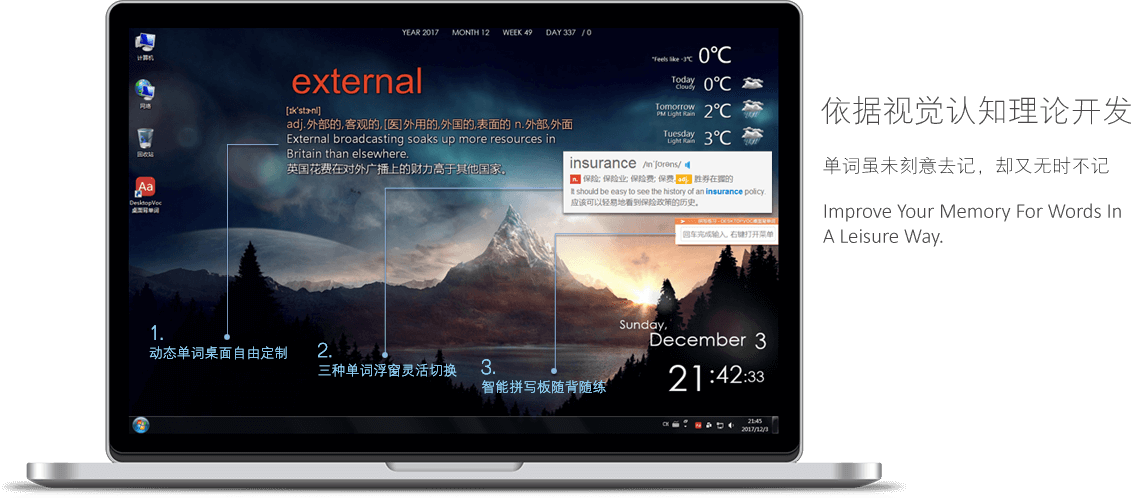 DesktopVoc桌面背单词截图