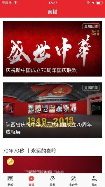 爱金台电脑版截图