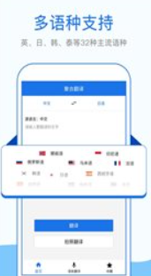 翻译帮电脑版