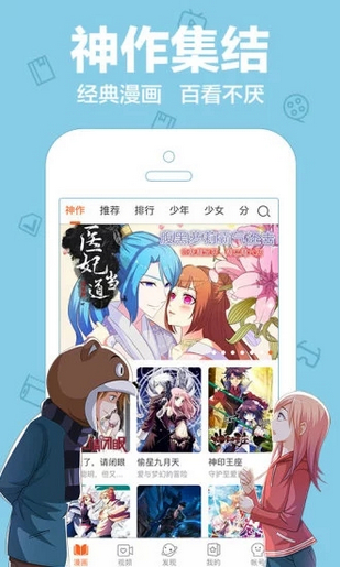 花花动漫电脑版截图