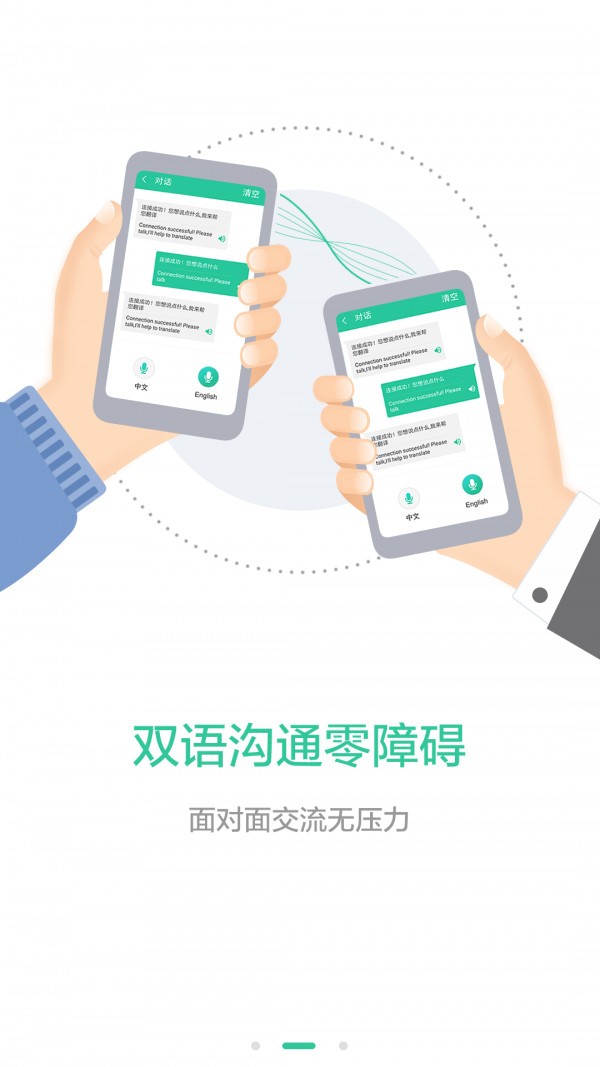 译程（专业英语翻译）电脑版