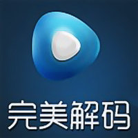 完美解码播放器