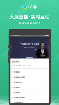 学赛自考（自学考试）电脑版截图