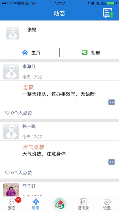 连云港智慧教育云服务平台电脑版