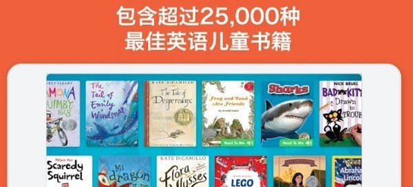 童书通儿童阅读软件电脑版截图