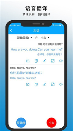 亲爱的翻译官电脑版