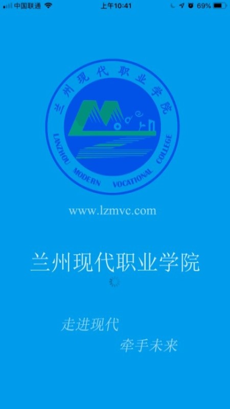 兰州现代职业学院服务大厅智慧校园一卡通电脑版