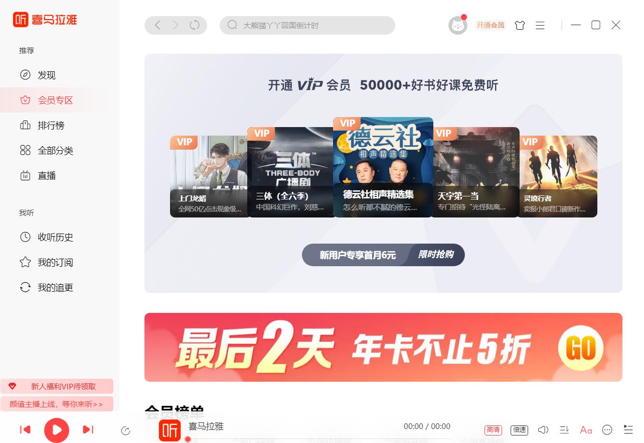 喜马拉雅怎么样 喜马拉雅怎么样