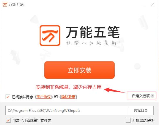 万能五笔输入法怎么使用