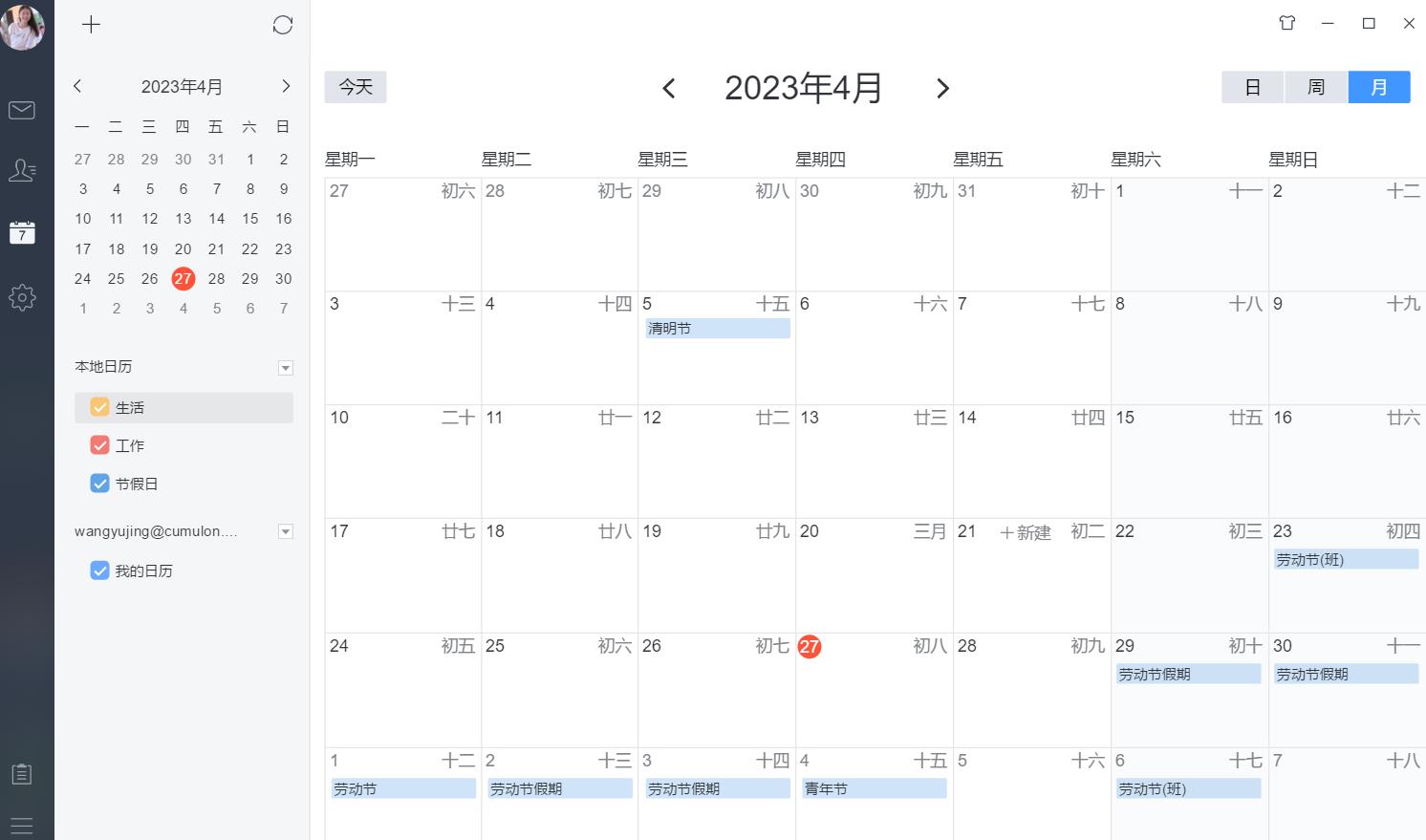 网易邮箱大师怎么样 网易邮箱大师怎么样