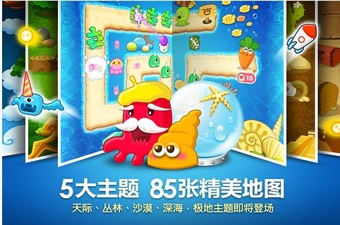 保卫萝卜 保卫萝卜截图