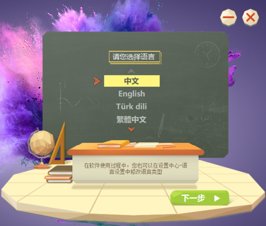 101教育PPT 101教育PPT截图