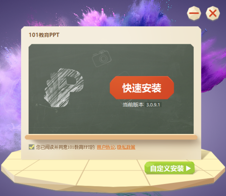 101教育PPT 101教育PPT截图