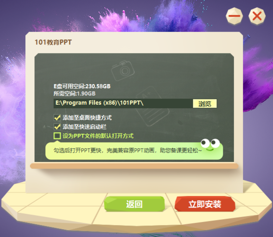 101教育PPT 101教育PPT截图
