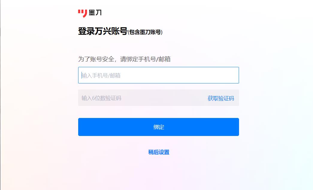 墨刀 for Mac截图