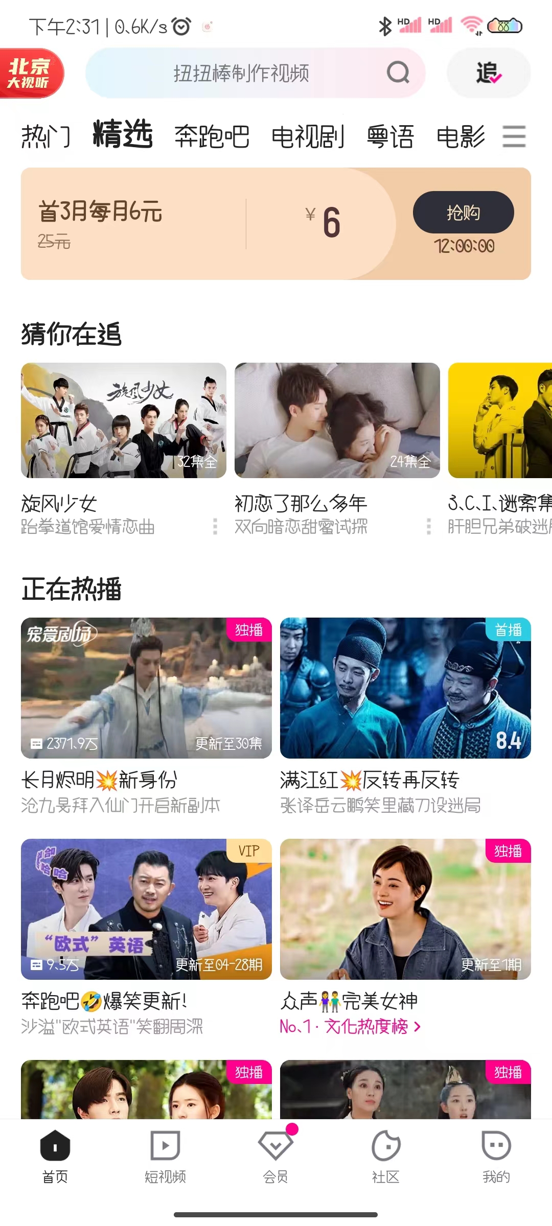 优酷视频客户端app