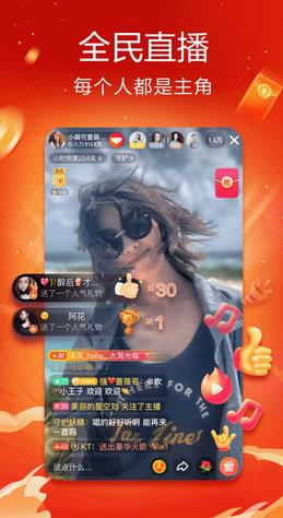 抖音火山版官方版截图